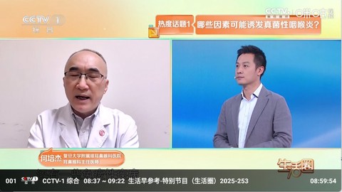 蜂巢直播TV截图2