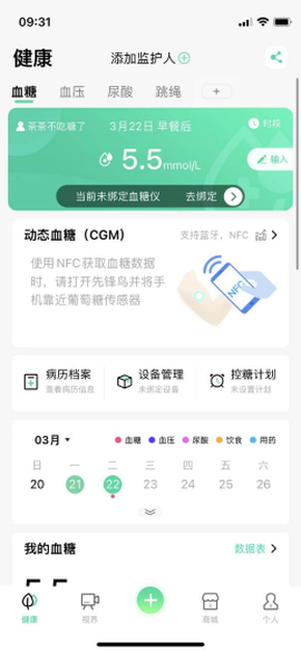 先锋鸟截图2