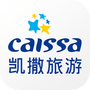 凯撒旅游