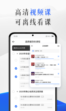 瑞达教育截图2