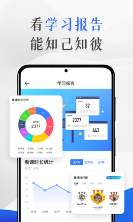 瑞达教育截图3