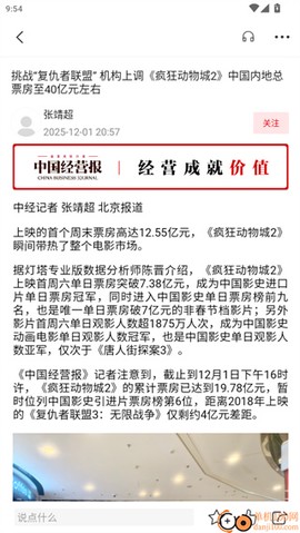 中国经营报[图5]