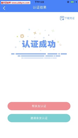平定人社截图1