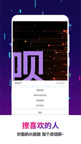 手持弹幕王[图1]
