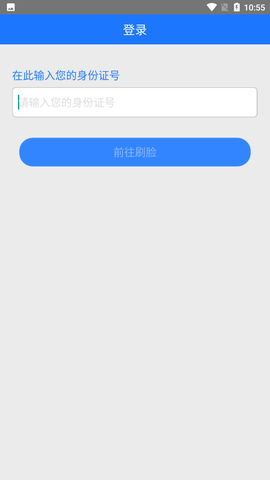 平定人社截图3