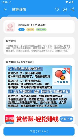三岁软件库[图6]