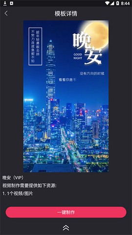 短视频制作大师[图1]