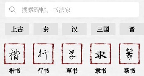 东临书法[图1]