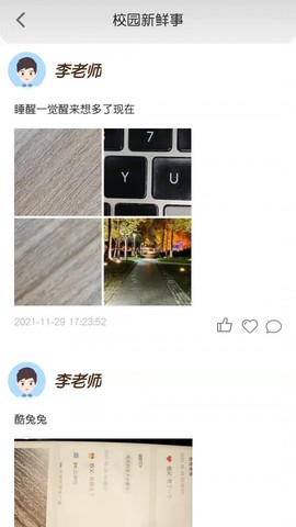宝互通园丁端截图3