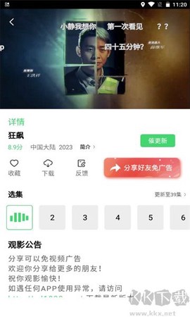 紫电视频[图4]