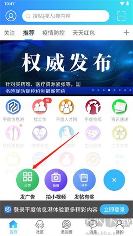 平度信息港[图2]