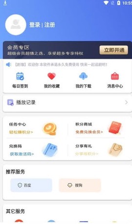 葡萄影视截图1