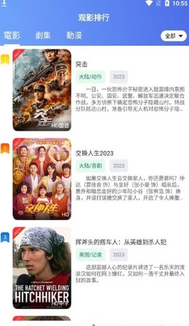 葡萄影视截图2