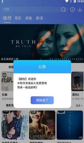 葡萄影视截图3