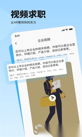邦芒直聘截图2