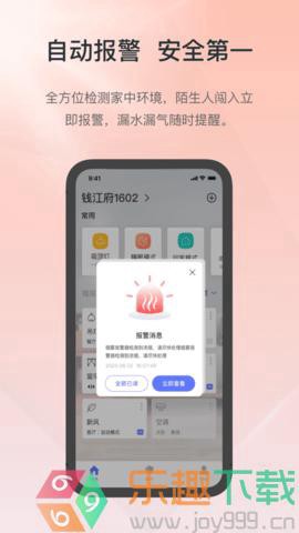 控客智能截图1