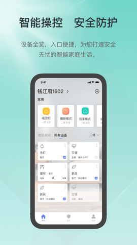 控客智能截图2