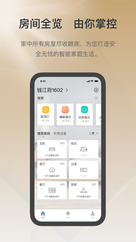 控客智能截图3
