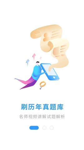 研大医题库[图3]