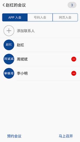消防融合通信[图2]