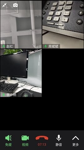 消防融合通信截图3