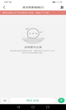 安全守护截图3