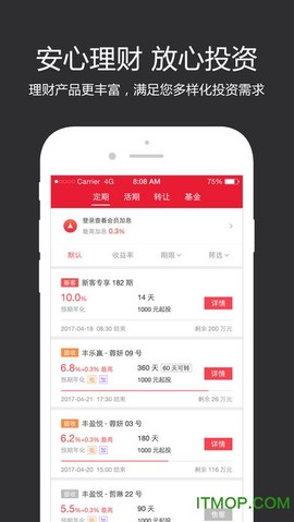 顺丰金融截图3