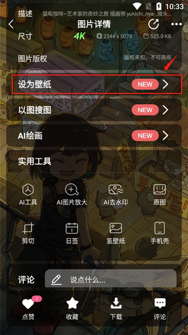 元气壁纸[图2]