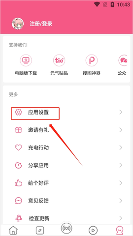 元气壁纸[图4]