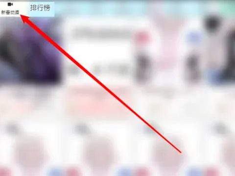好萌动漫安卓版[图3]