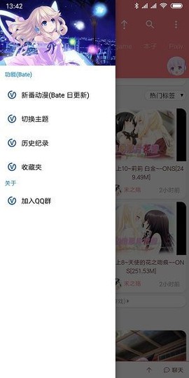 好萌动漫安卓版截图3