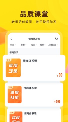 心语欣欣截图3