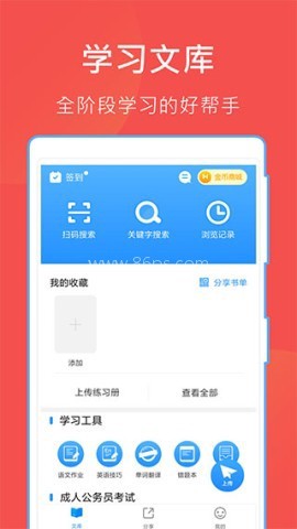 互助文档截图1