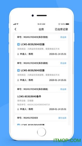 简单库存截图1