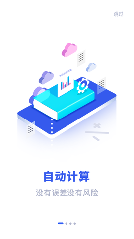 易农无忧截图1