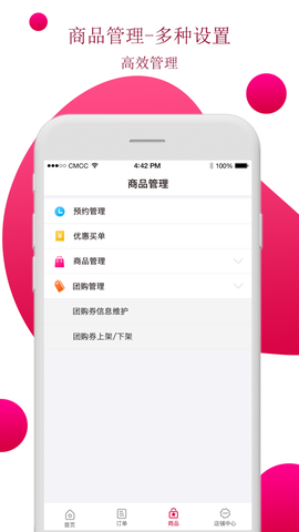 农商行收银宝截图3