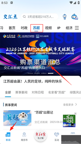 交汇点新闻[图1]