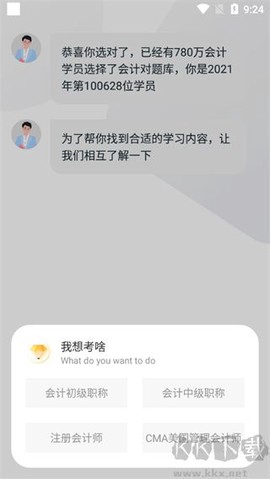 会计对题库[图1]