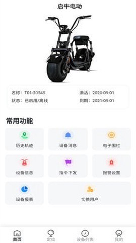 启牛电动截图2