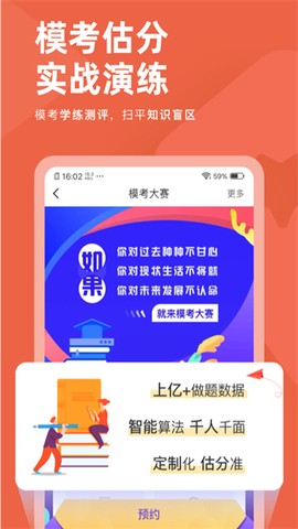 会计对题库截图2