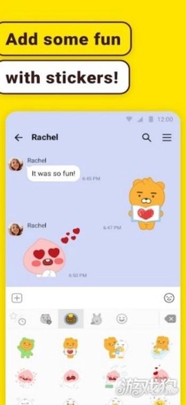 kakaotalk官方截图1