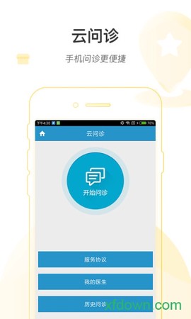健康绍兴截图3
