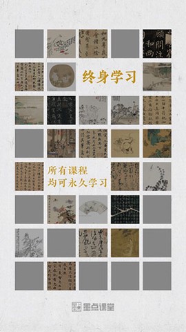 墨点课堂截图3