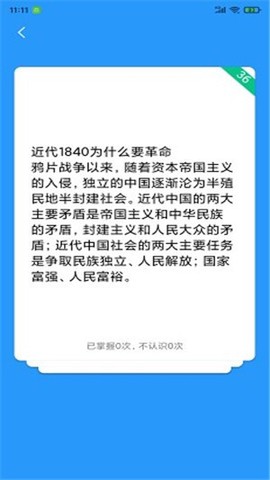 万题斩截图1