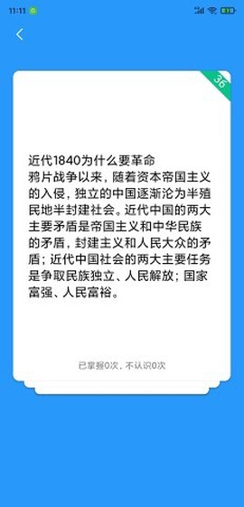 万题斩截图3