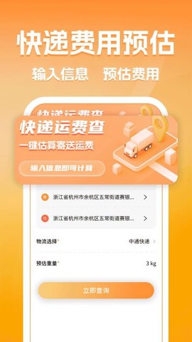 同城跑腿速达截图2