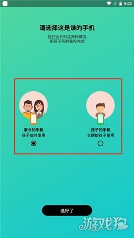 猫头鹰管家截图3