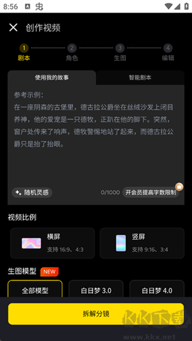 白日梦ai-抢先版[图2]