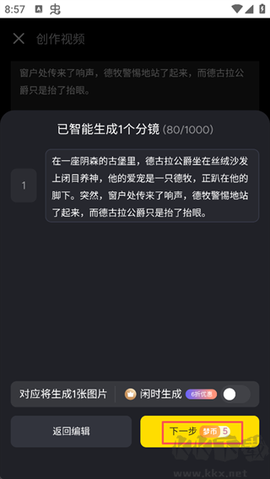 白日梦ai-抢先版[图3]