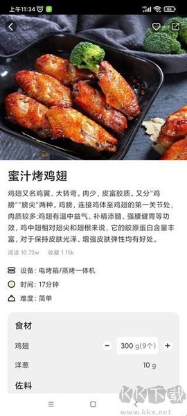 老板食神[图4]